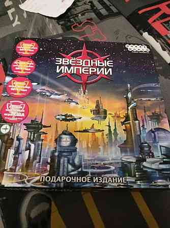 продается настольная игра звёздные империи 
