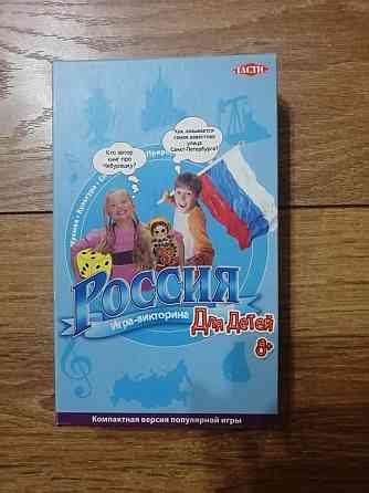 Игра-викторина Россия 