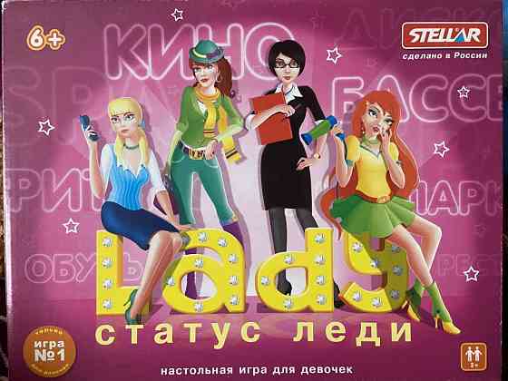 Настольная игра 