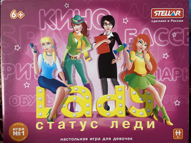 Настольная игра  - изображение 1