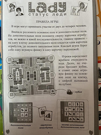 Настольная игра  - изображение 2