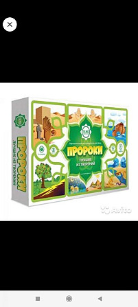 Образовательная настольная игра - Пророки лучшие и  - изображение 1