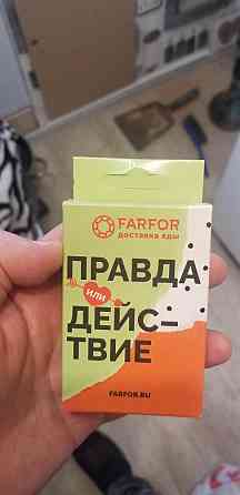 Настольная игра правда или действие новая 