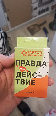 Настольная игра правда или действие новая  - изображение 1