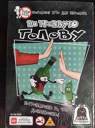 Настольная игра для взрослых 