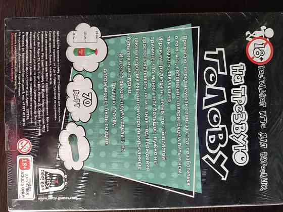 Настольная игра для взрослых 