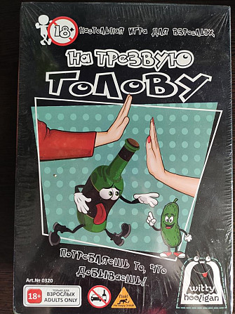 Настольная игра для взрослых  - изображение 1