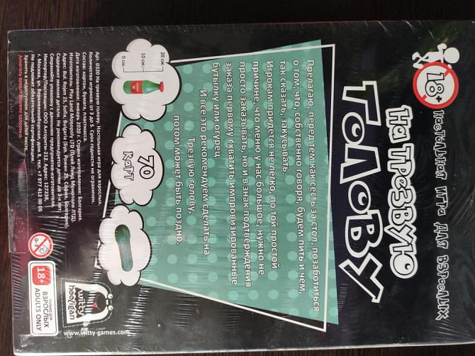 Настольная игра для взрослых  - изображение 2