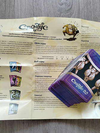 Игра настольная Свинтус  - изображение 1