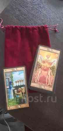 Карты Таро 