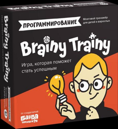 Brainy Trainy «Программирование»  - изображение 1