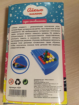 Игра-головоломка Айкью элемент  - изображение 2