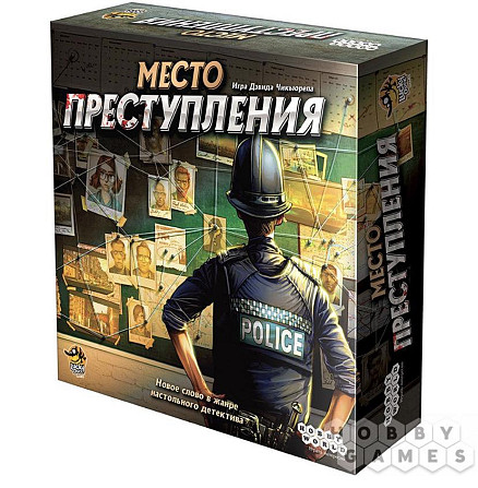 Место преступления  - изображение 1