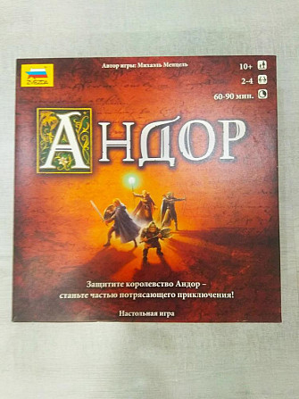 Андор настольная игра  - изображение 1