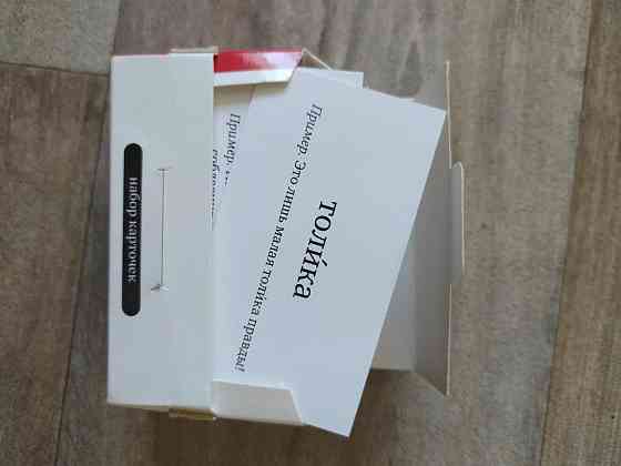 Карточки Ударник 