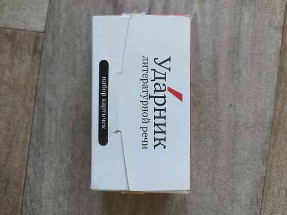 Карточки Ударник 