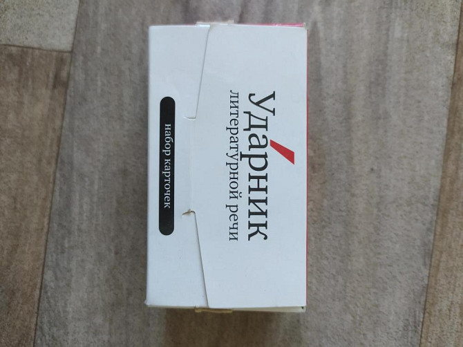 Карточки Ударник  - изображение 1