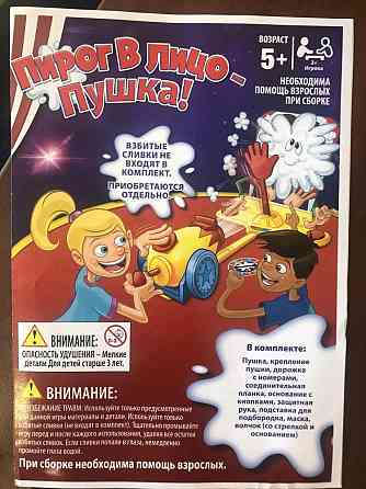 Настольные игры 