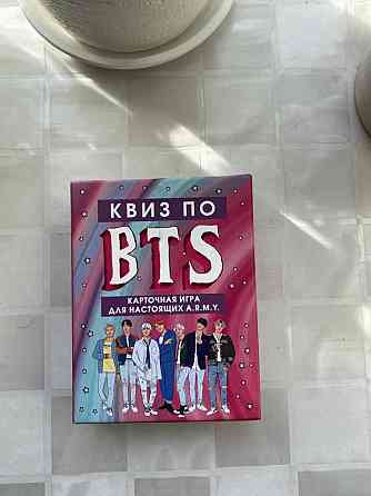 Игра квест для фанатов BTS 
