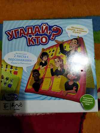 Игра угадай кто 