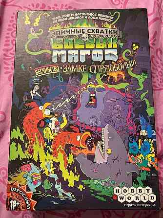 Настольная игра 