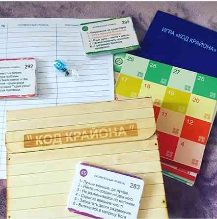 Тансформационная игра Код Крайона 