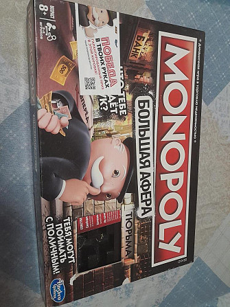 Монополия большая афера  - изображение 1