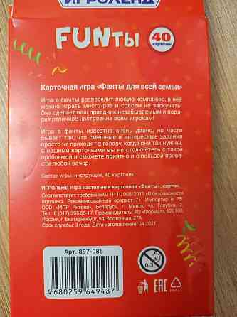 Карточная игра. Фанаты для всей семьи. 