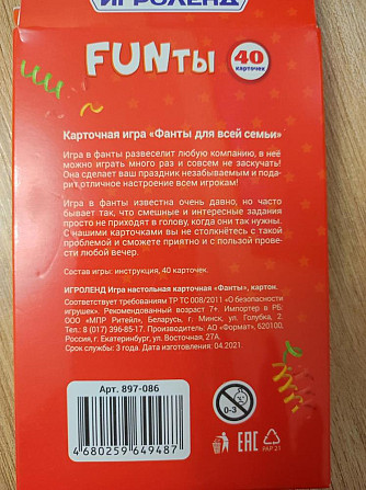 Карточная игра. Фанаты для всей семьи.  - изображение 2