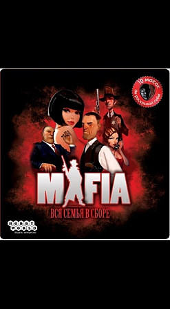 Настольная игра "МАФИЯ"  - изображение 3