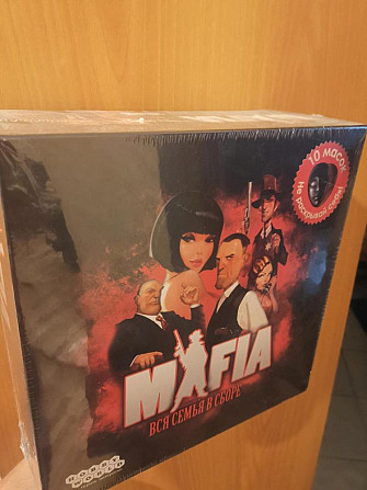 Настольная игра "МАФИЯ"  - изображение 1