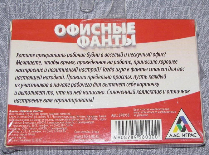 настольные игры для компании или для 2х  - изображение 2