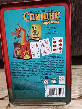 Настольная игра Спящие королевы Делюкс 