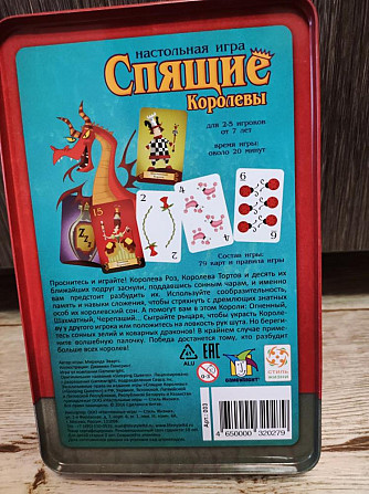 Настольная игра Спящие королевы Делюкс  - изображение 2