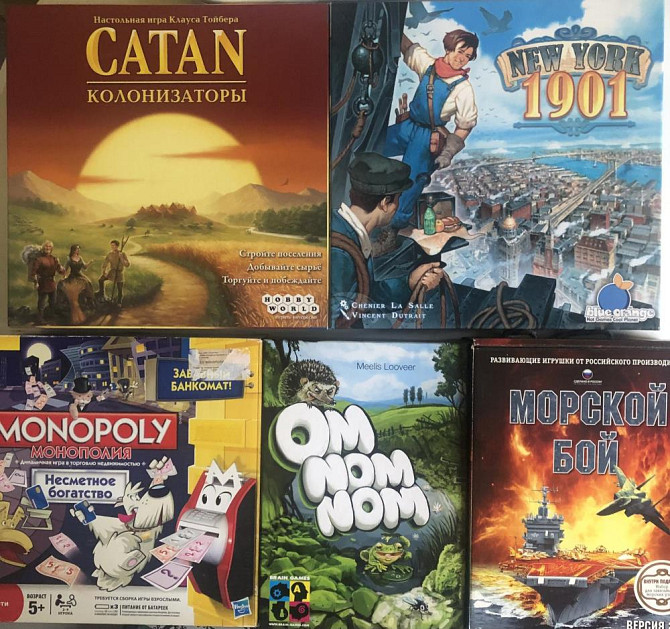 Настольные игры Catan, Монополия, Твистер и др  - изображение 1
