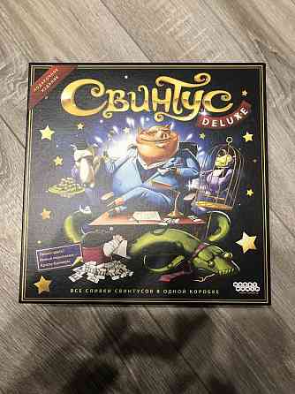 Настольные игра 