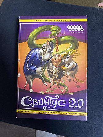 Игра Свинтус 2.0  - изображение 1