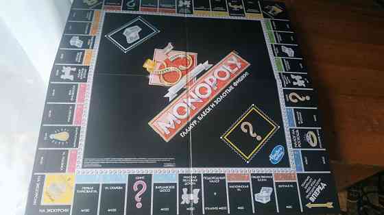 Монополия 