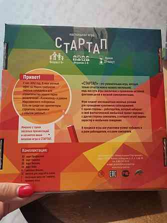 Игра для детей новая 