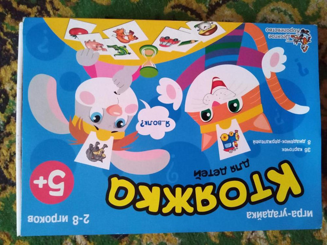 Игра Ктояжка  - изображение 1