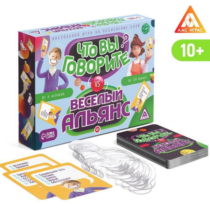 Настольная игра «Что вы говорите? VS Весёлый альянс», на объяснение слов  - изображение 1