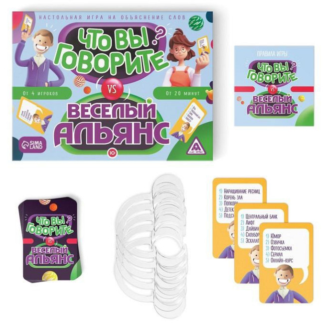Настольная игра «Что вы говорите? VS Весёлый альянс», на объяснение слов  - изображение 2