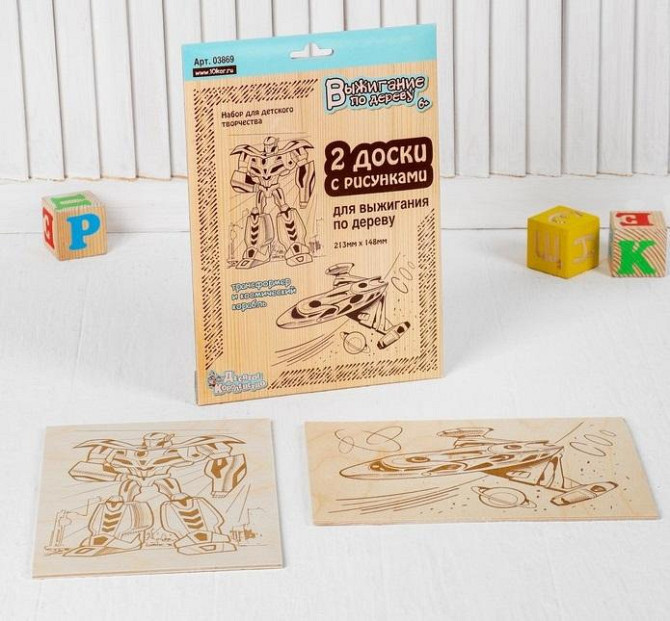 Доски для выжигания 2 шт. "Трансформер и космический корабль" блистер  - изображение 1
