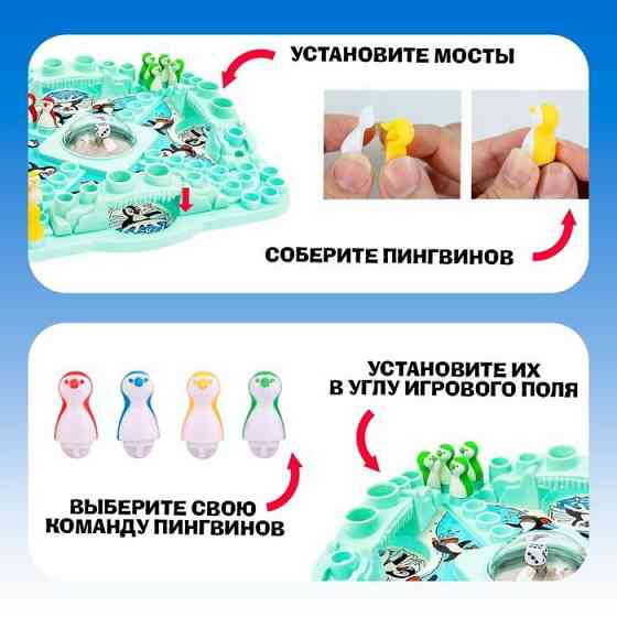 Настольная игра на везение «Игра пингвинов» 