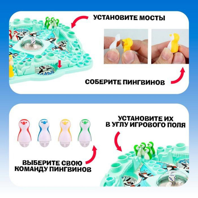Настольная игра на везение «Игра пингвинов»  - изображение 3