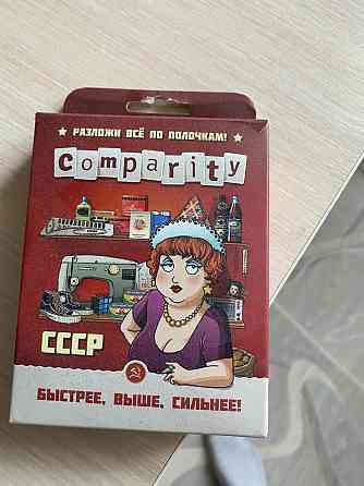 Настольная игра СССР 