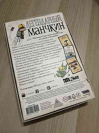 Легендарный Манчкин - настольная игра 