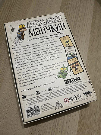 Легендарный Манчкин - настольная игра  - изображение 3