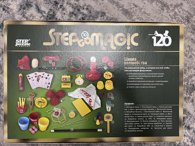 Набор для фокусов  - изображение 2