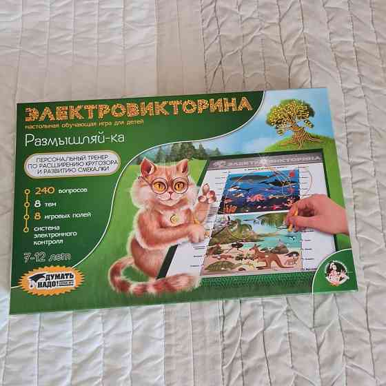 Настольная игра. Электровикторина 